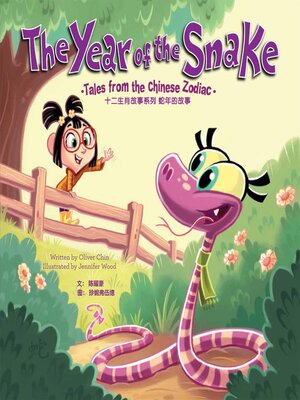 cover image of The Year of the Snake